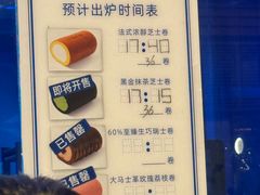 -the Roll'ING手作瑞士卷专门店(卓悦中心店)
