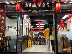 -西月城谭豆花(春熙路店)