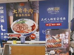 -西部马华清真兰州牛肉面·烧烤夜市(关东店)