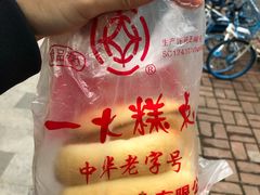 长寿糕-一大糕点(纬六路店)