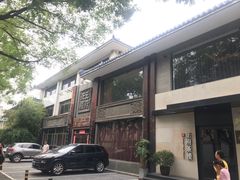 -王府茶楼茶宴·创意菜(大观园总店)