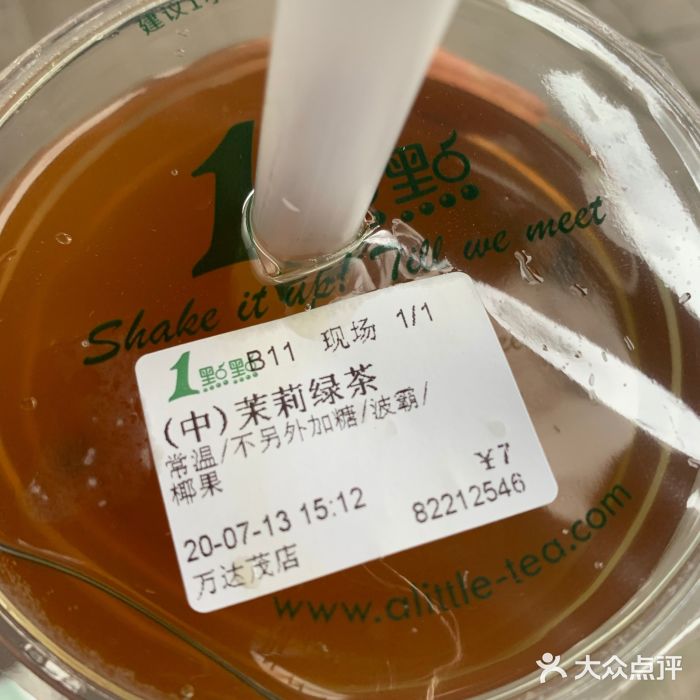 1点点(万达茂店)图片