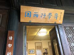 -浔岚云舍mist静谧观景美宿(丽江古城店)