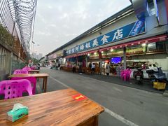-阿梅姐美食店