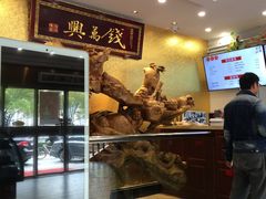 -钱万兴(塔园路店)