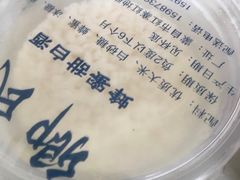 -二漭的洋芋店(总店)