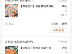 -星伦多 自助料理(圆融店)
