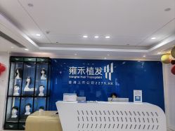 -雍禾植发全国连锁