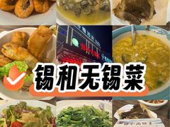 -锡和无锡菜(景丽苑店)