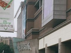 -仲盛世界商城