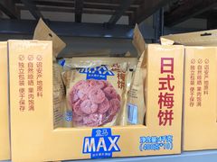 -盒马X会员店(上海森兰商都店)