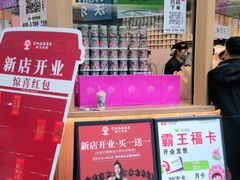 -霸王茶姬(金港国际店)