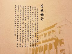 -沈阳金融博物馆