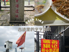 -黄埔古港