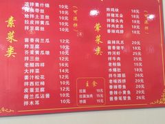 菜单-美玲拉面(鞍山西道店)