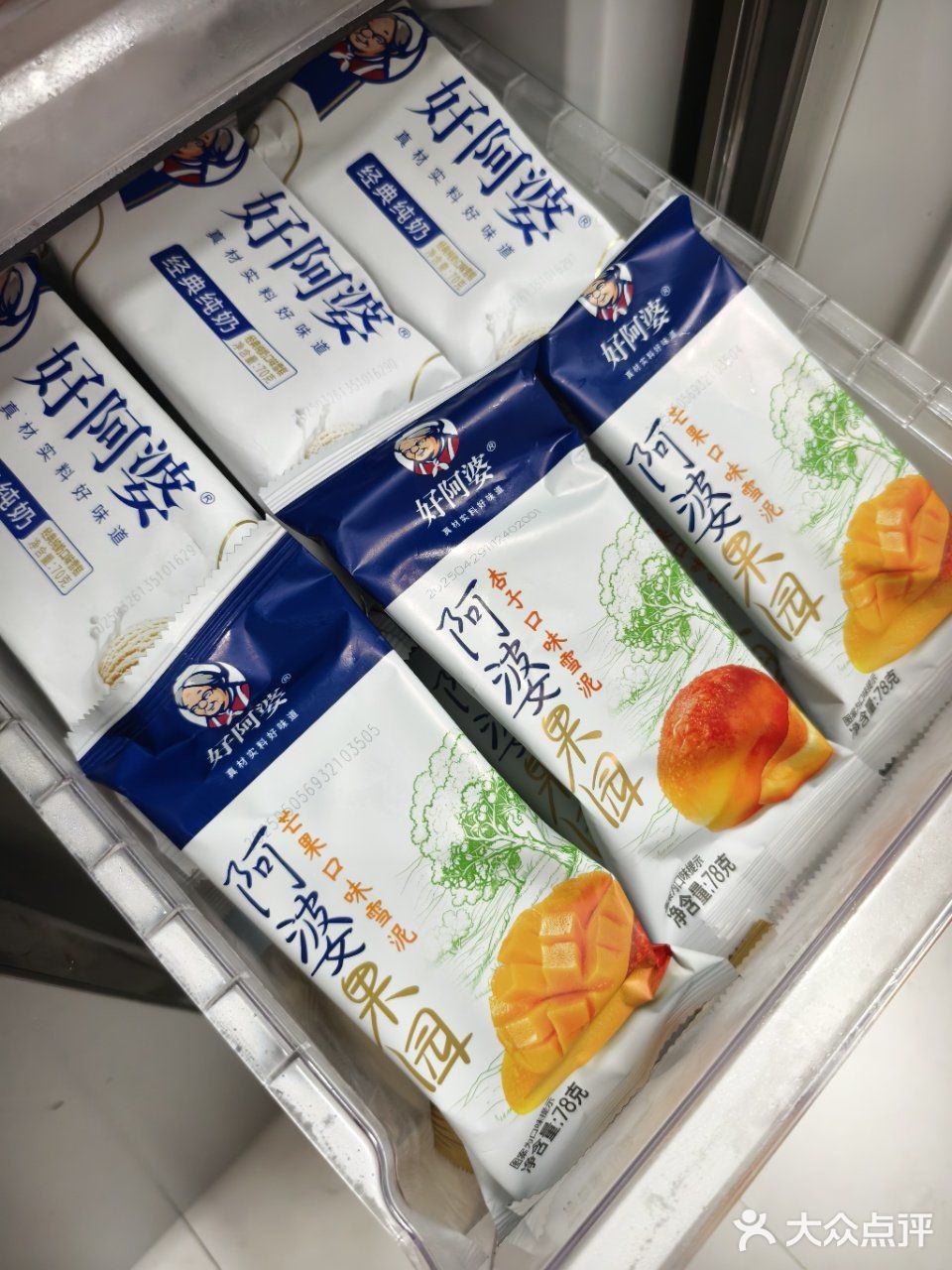 今年夏天的冰箱已被阿婆装满❄️❄️