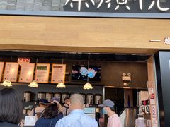 门面-茶颜悦色(花园道店)