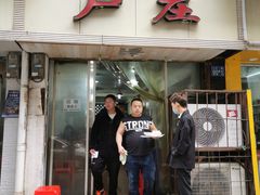 门面-卢庄(江汉路店)