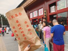 糖炒栗子-秋栗香(地安门店)