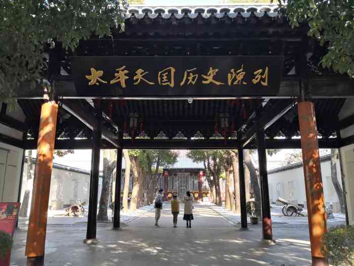 太平天国历史博物馆-"5.18"博物馆日"免费参观!瞻园不是.