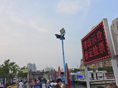 -海河游船(古文化街码头)