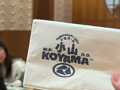 -小山日本料理(太古汇店)