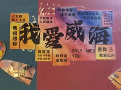 -三餐季年糕火锅(韩乐坊店)
