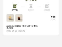 -SAANCI山池咖啡(海上世界文化艺术中心店)