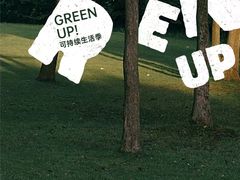 -OCT PARK欢乐时光
