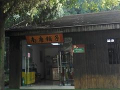 -南唐二陵