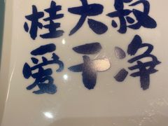 -桂大叔·砂锅粥·家传闽粤菜(县西巷店)
