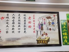 -老回回饺子馆(海洋馆店)