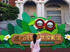 -厦门诚毅自然探索馆