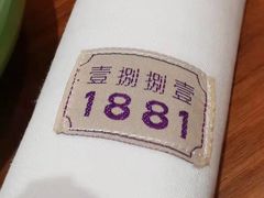 -君悦酒店·1881·北京烤鸭