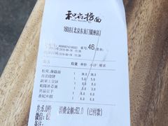 -和府捞面(东直门银座店)