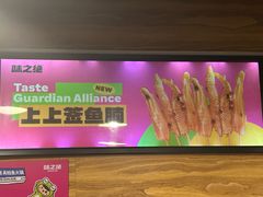 -味之绝热血美蛙鱼火锅(中坝店)