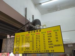 -熊仔屋(吉祥苑小区店)