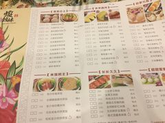 菜单-虾饺妹·粤式手工点心(水荫路店)