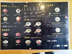 菜单-和先生的砂锅鱼(八方汇店)