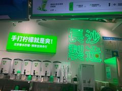 -柠季·手打柠檬茶(梅溪湖新天地外街店)