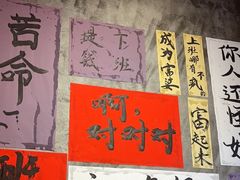-佬缸炮江湖川菜(玉林店)