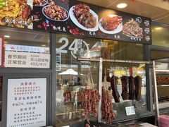 -老黄记手撕烤兔(玉林街店)
