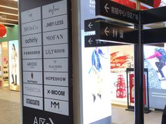 -首创奥特莱斯(北京店)