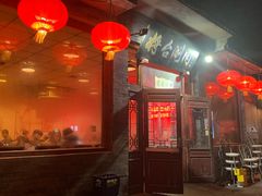 -将台涮肉(酒仙桥店)