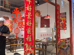 -老天桥蛙炉火锅(姑苏总店)