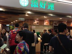 -添好运点心专门店(中环IFC店)