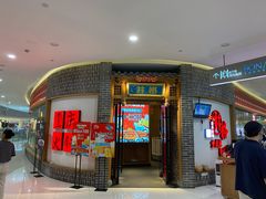 门面-井格重庆火锅(临平银泰城店)