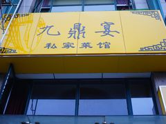 -金陵一哥龙虾(水木秦淮店)