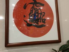 -顺记冰室(宝华路店)