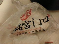 -宫门口馒头铺(创始人天通苑店)